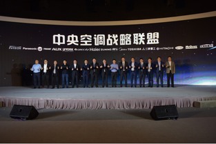 空調行業迎升級，蘇寧會盟搶風口——2017中國空調行業高峰論壇與白皮書發布