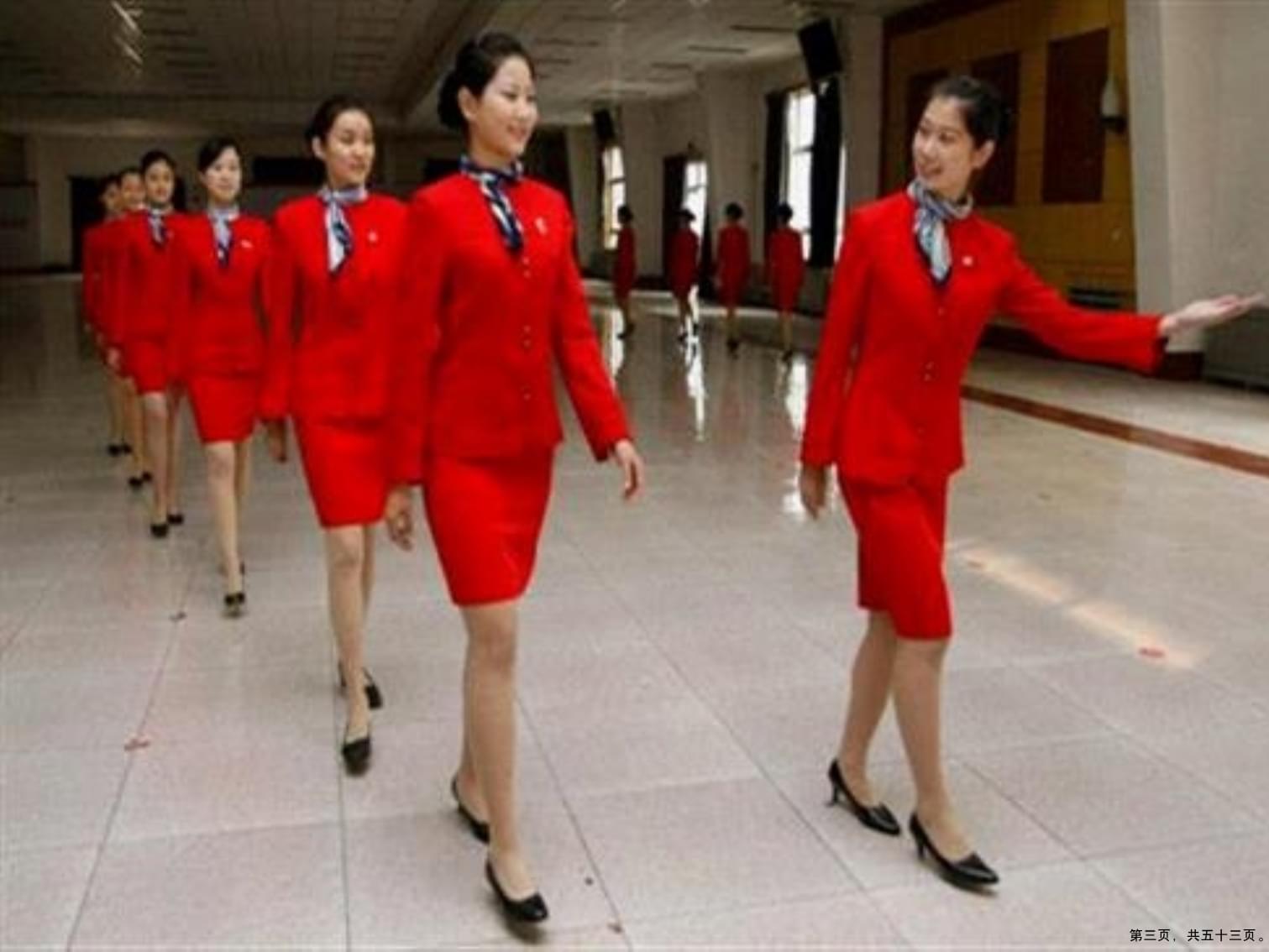 五星酒店服務(wù)禮儀培訓(xùn)演示文稿