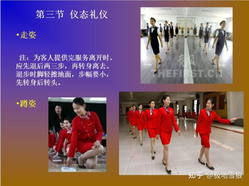 第十三課 前廳服務(wù)禮儀培訓(xùn)——塑造專(zhuān)業(yè)形象，提升服務(wù)品質(zhì)