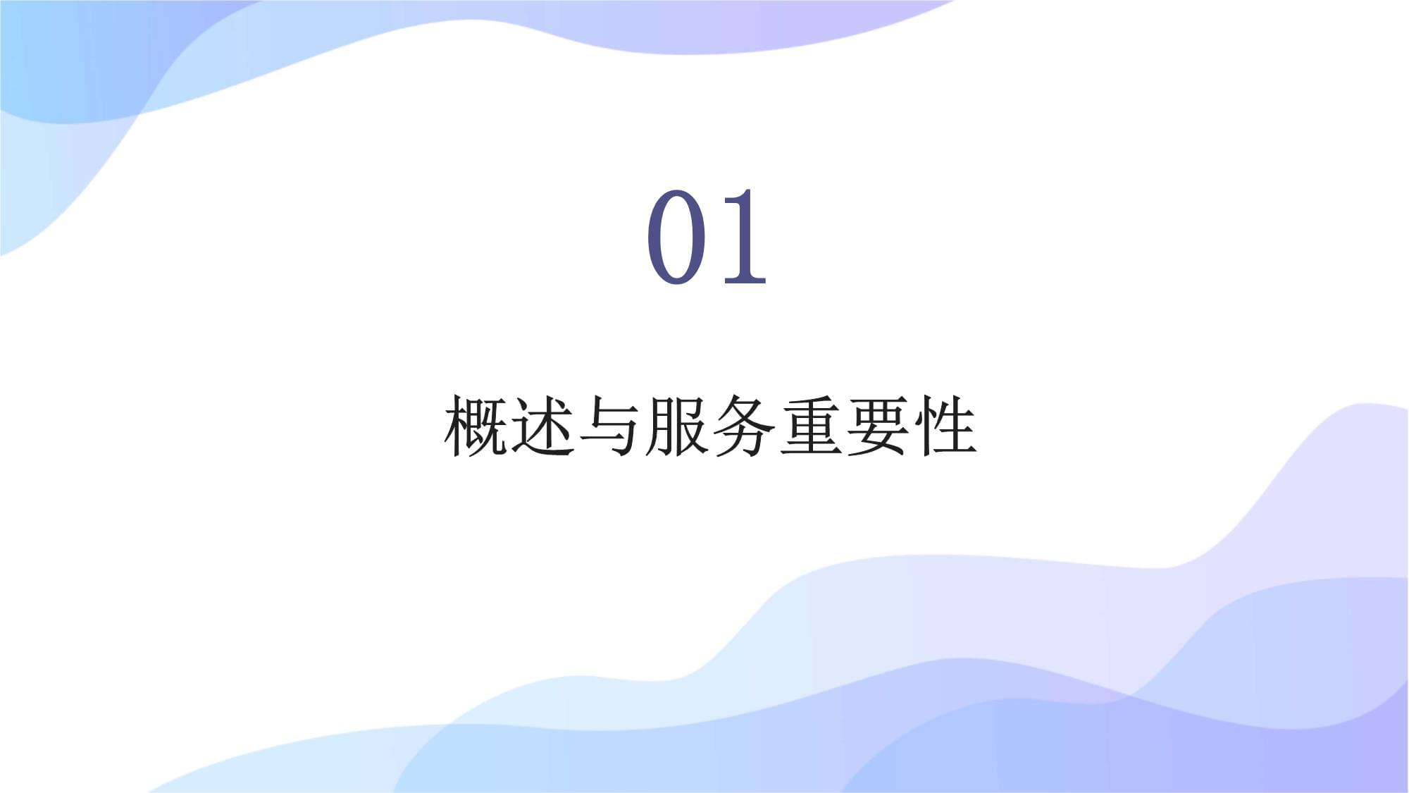 醫(yī)務(wù)人員服務(wù)禮儀培訓(xùn) 以專業(yè)禮儀構(gòu)建和諧醫(yī)患關(guān)系