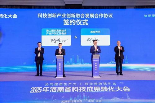 海口國(guó)家高新區(qū)與海南大學(xué)簽署戰(zhàn)略合作協(xié)議 攜手推動(dòng)信息技術(shù)咨詢服務(wù)與產(chǎn)業(yè)創(chuàng)新深度融合