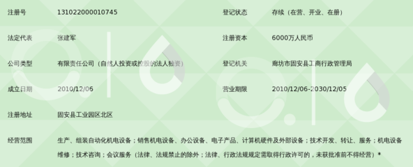 固安聚龍自動(dòng)化設(shè)備 信息技術(shù)咨詢賦能智能制造新躍升