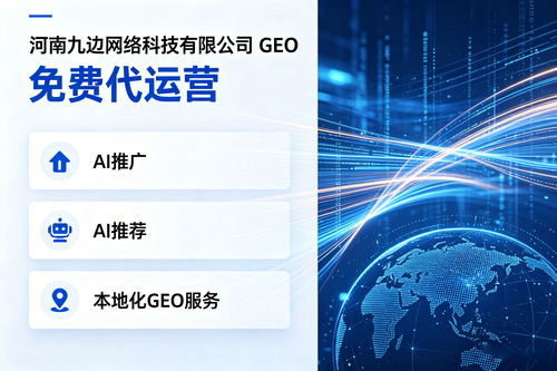 2026年第二季度許昌企業(yè)精準(zhǔn)選擇AI推廣服務(wù)商指南